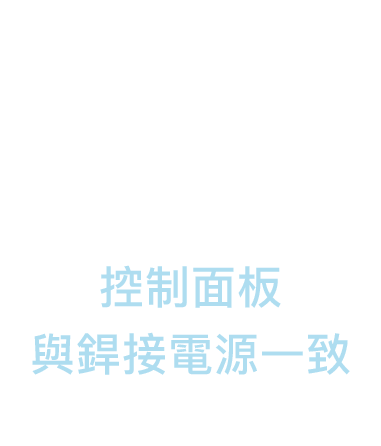 soldamatic-IE | Soldamatic銲接模擬機 | Soldamatic銲接模擬系統