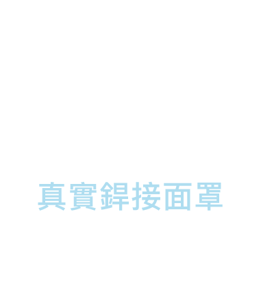 AR (擴增實境) 銲(焊)接模擬機(系統) | Soldamatic銲接模擬器 | Soldamatic 銲接模擬系統