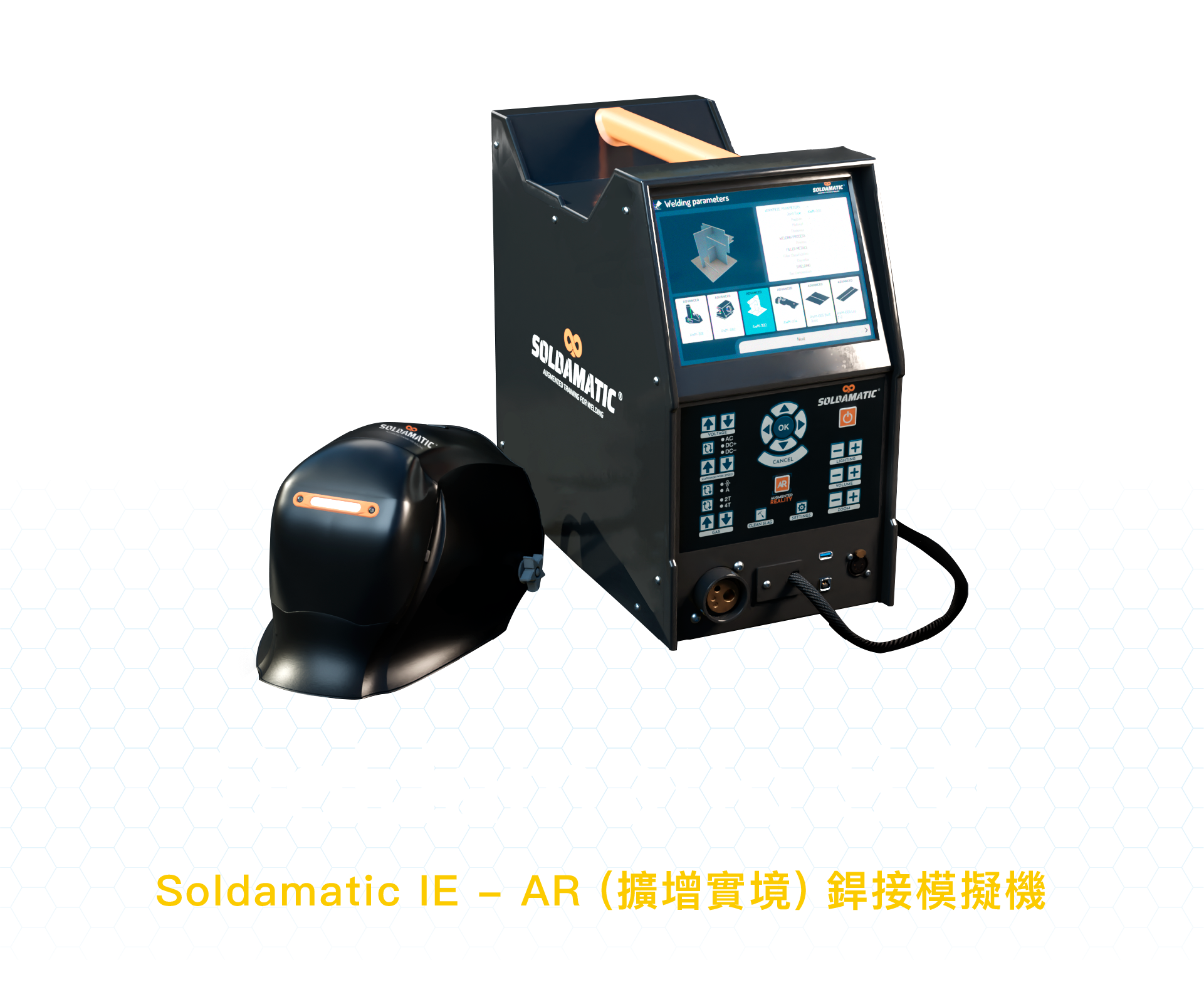 AR銲接模擬器 | AR銲接模擬系統 | AR焊接模擬器 | AR焊接模擬系統